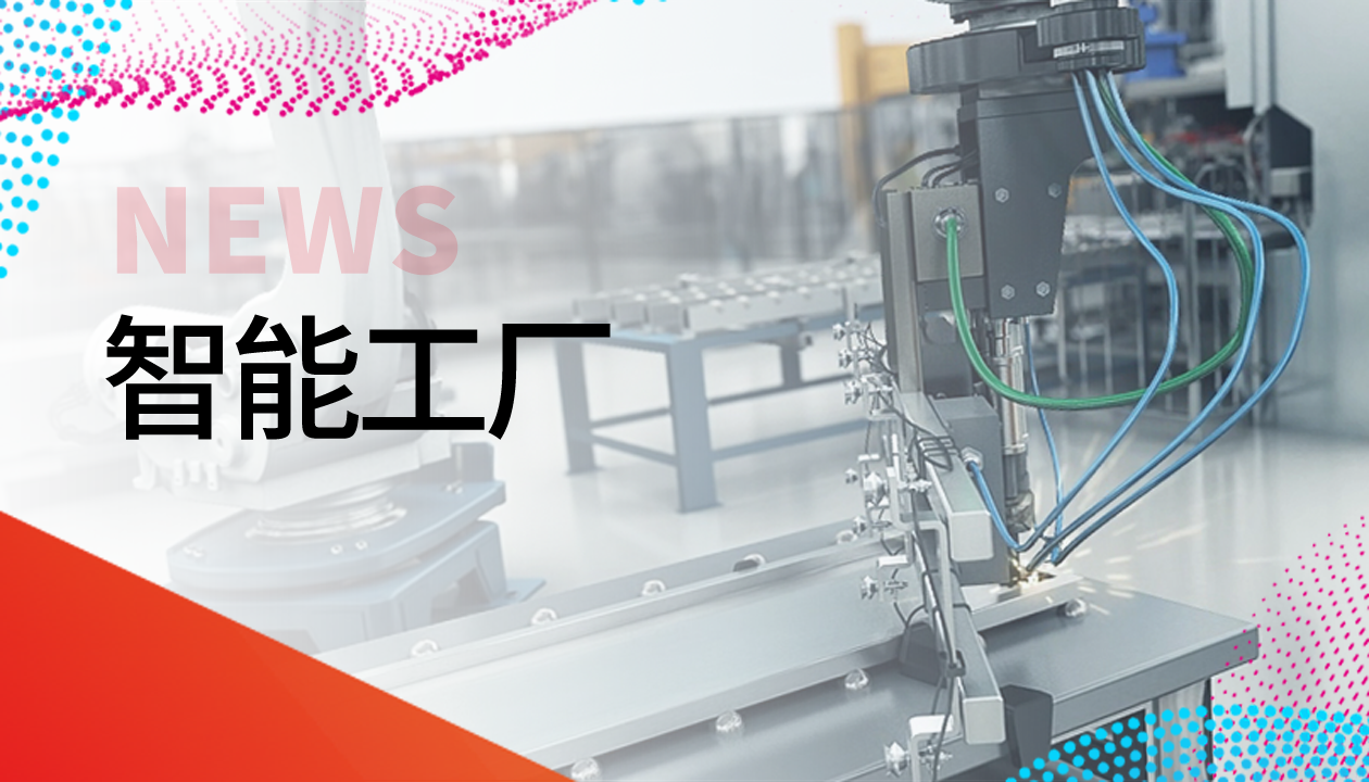 永大電梯獲評智能制造示范工廠，爭做行業(yè)轉型新標桿